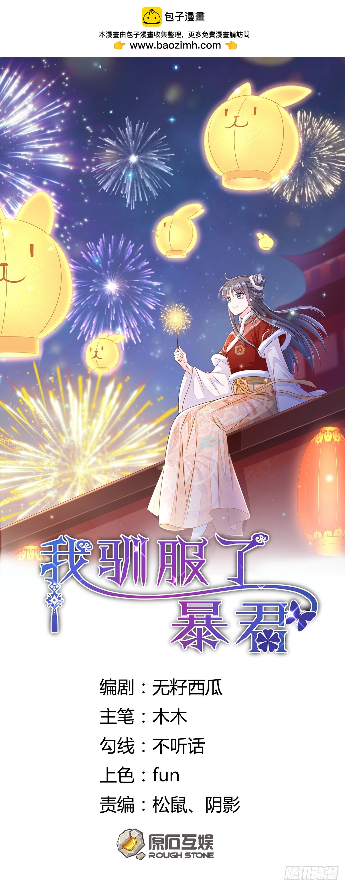 第83话 血债血偿(1/2)-第85话