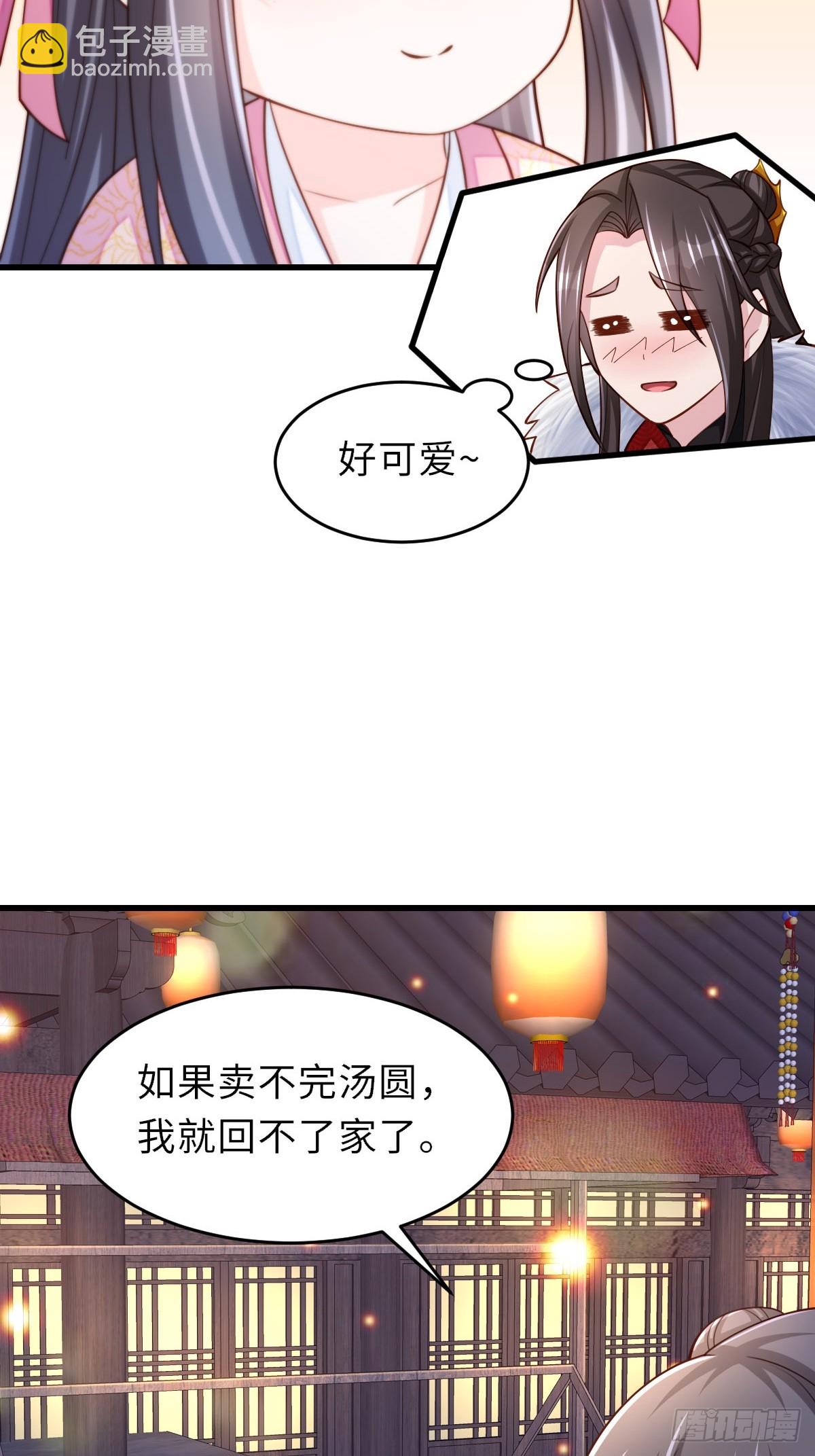 元宵节快乐-第87话