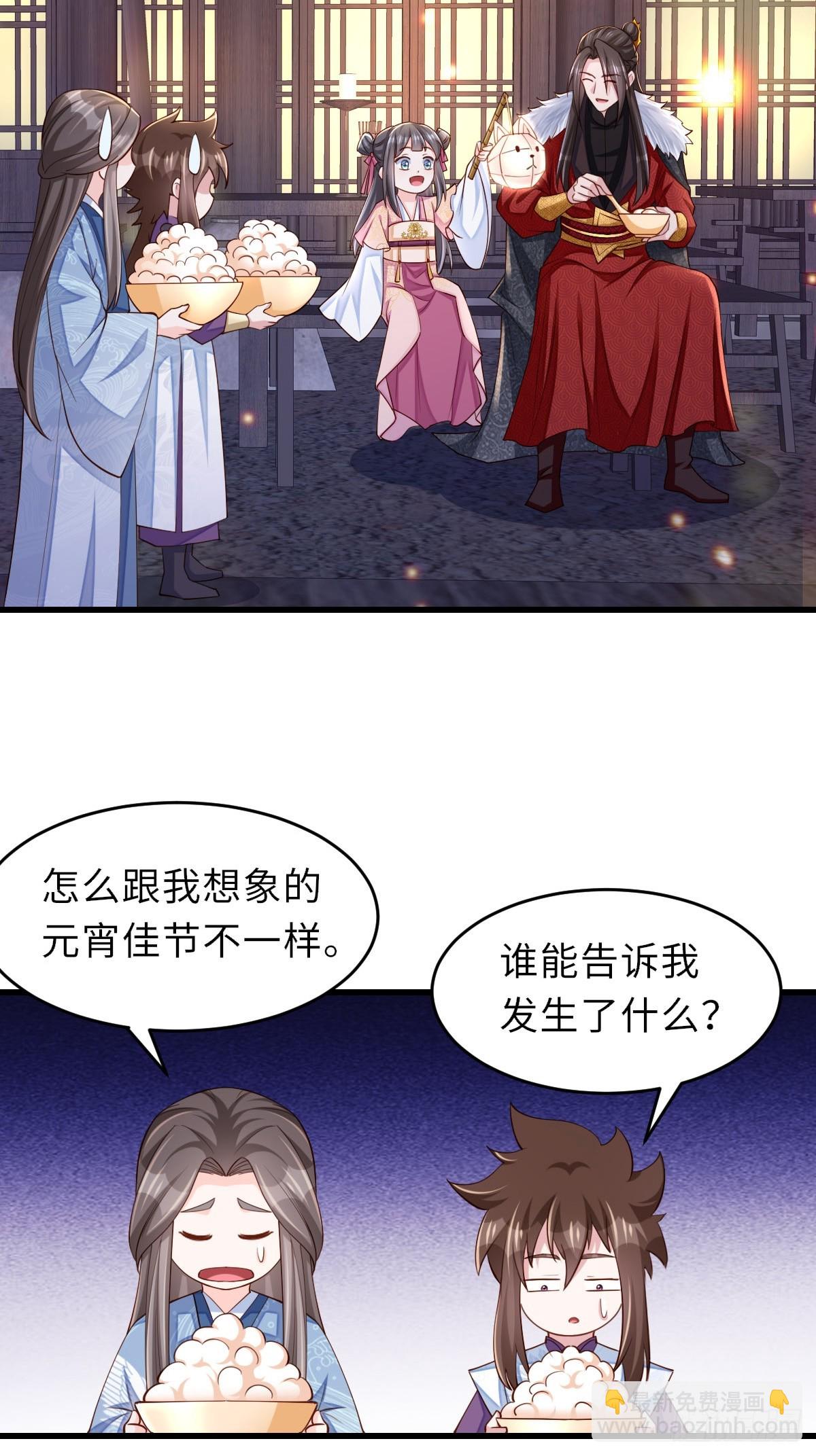 元宵节快乐-第87话