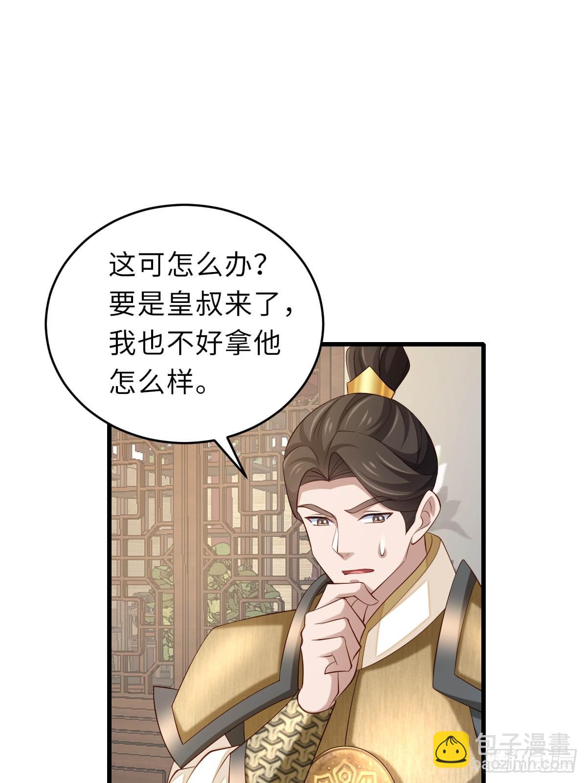 第86话 晋王来了(1/2)-第89话