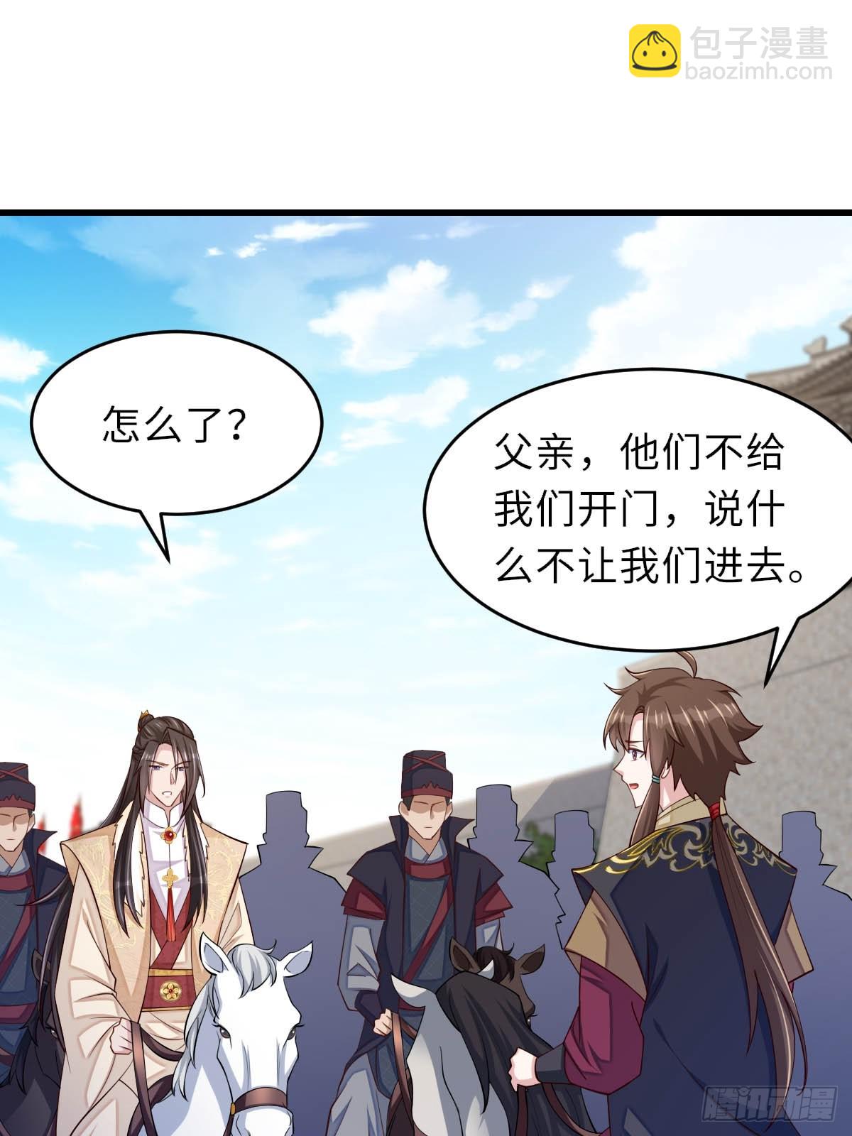 第86话 晋王来了(1/2)-第89话