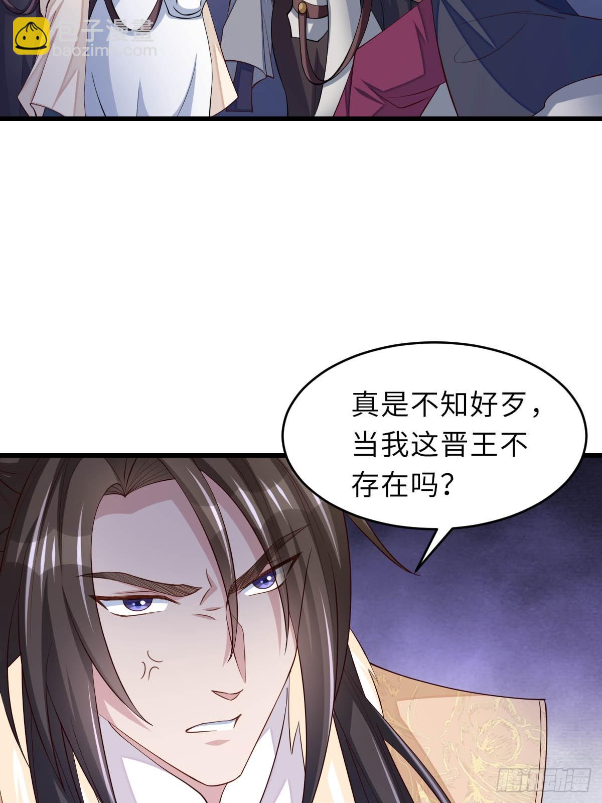 第86话 晋王来了(1/2)-第89话