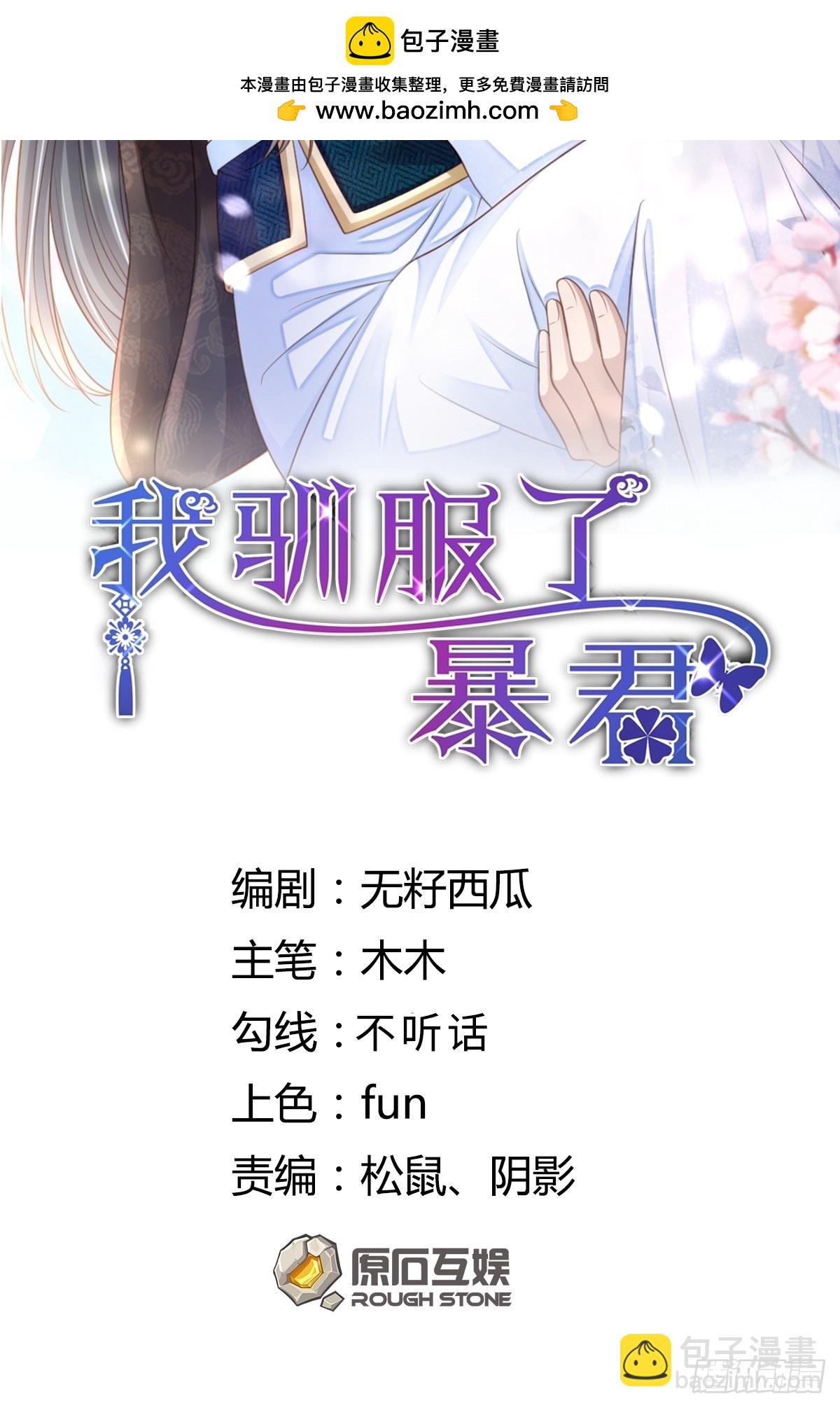 第86话 晋王来了(1/2)-第89话