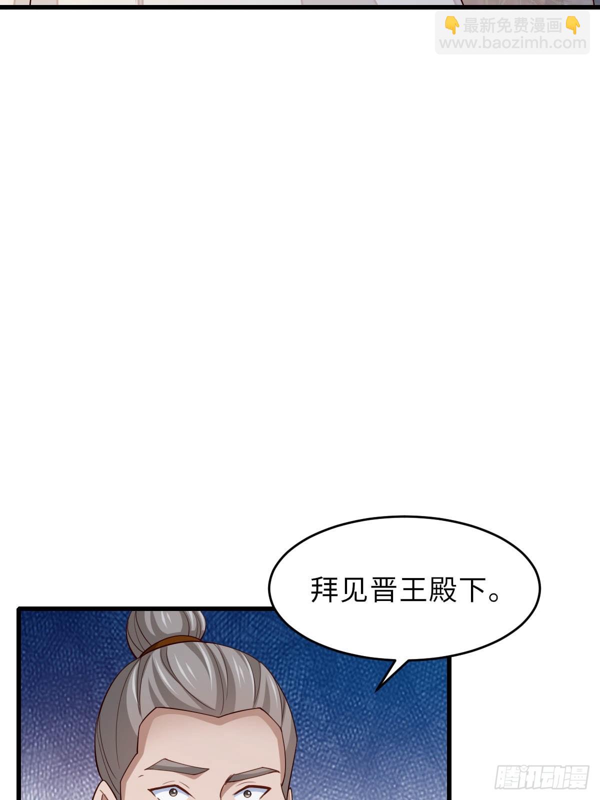 第86话 晋王来了(1/2)-第89话