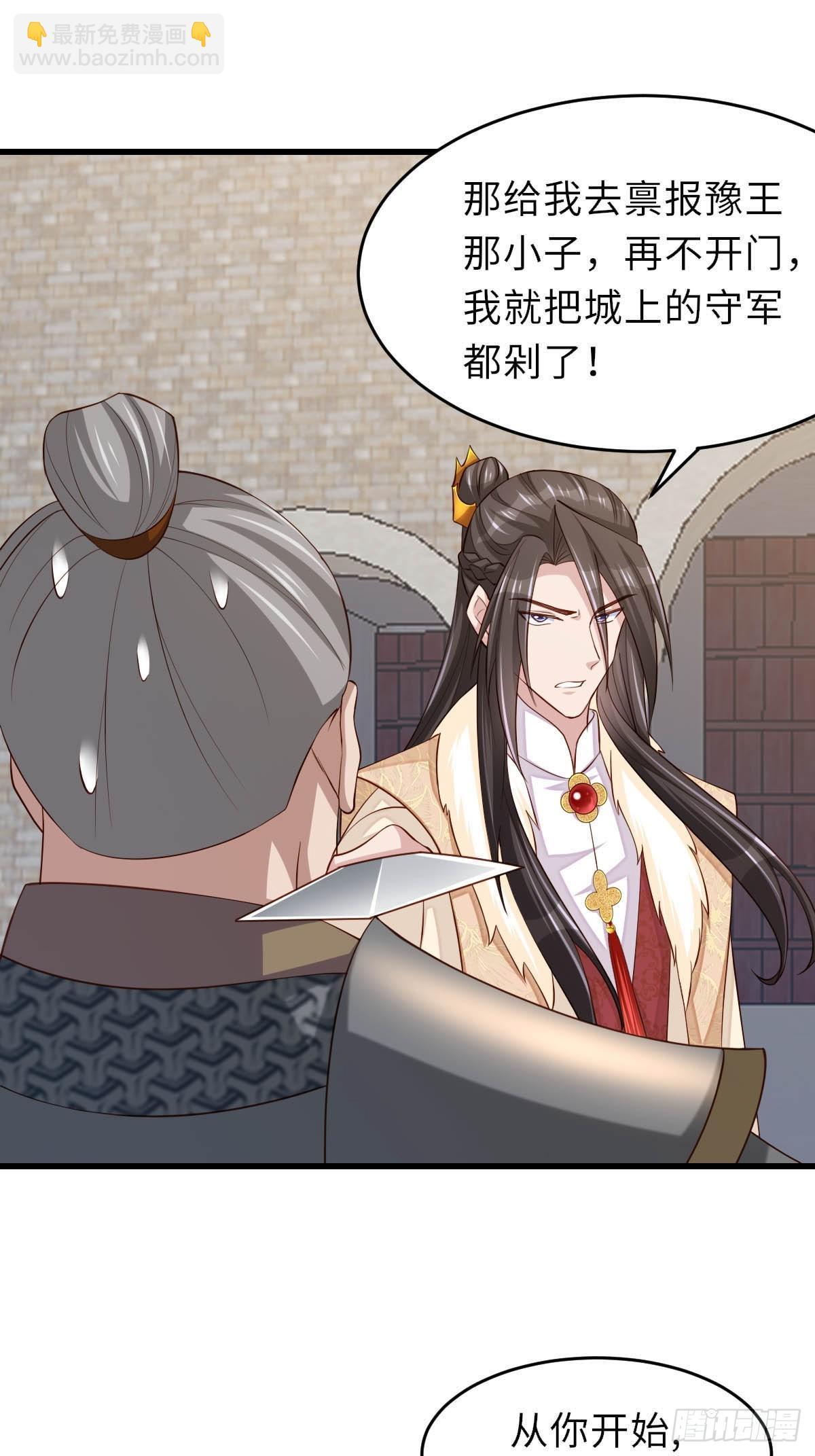 第86话 晋王来了(1/2)-第89话