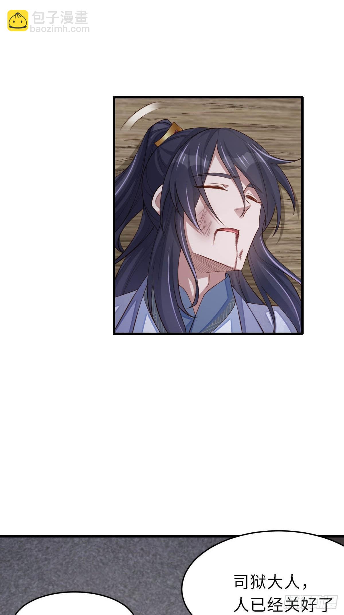 第86话 晋王来了(1/2)-第89话