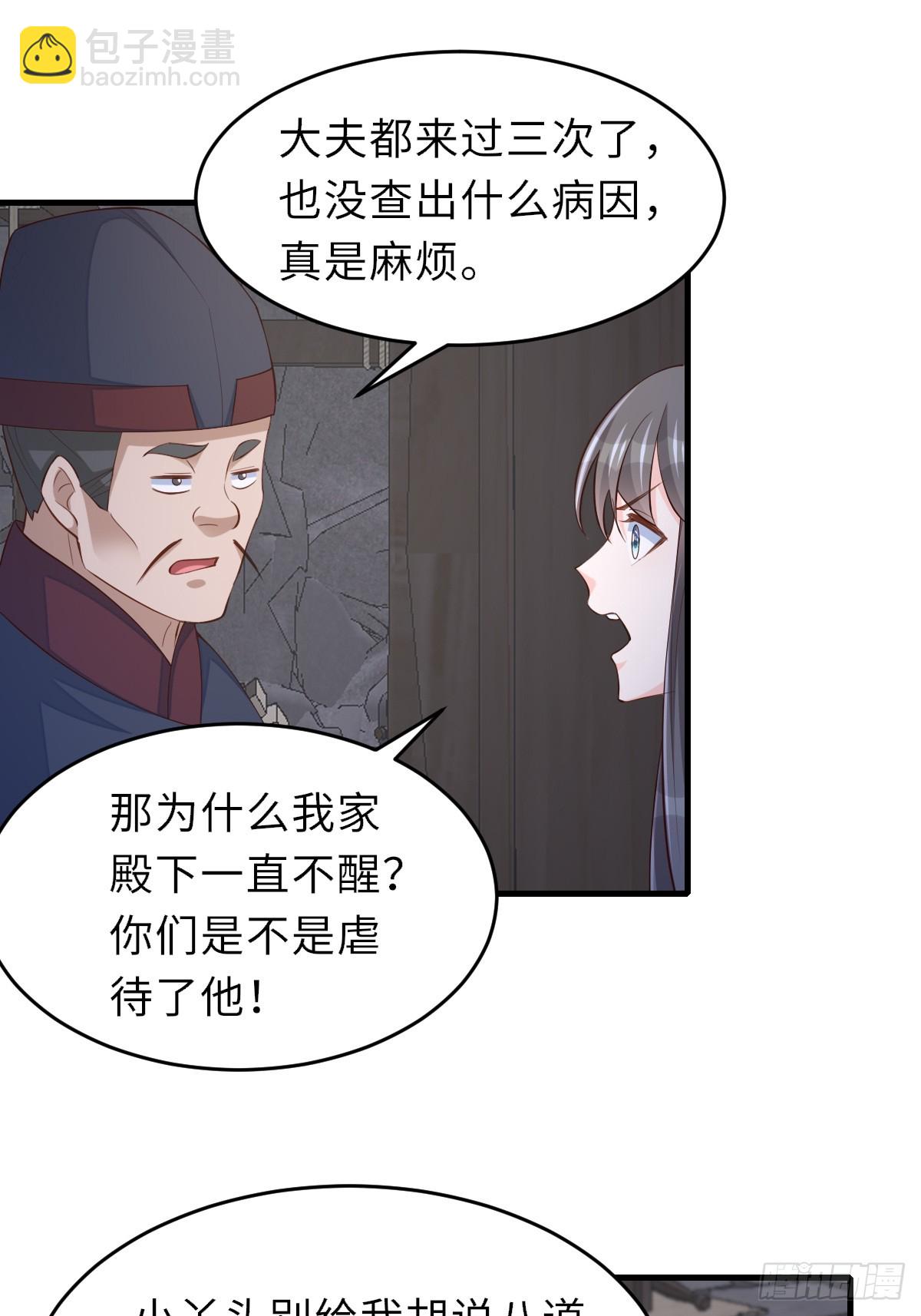 第86话 晋王来了(1/2)-第89话