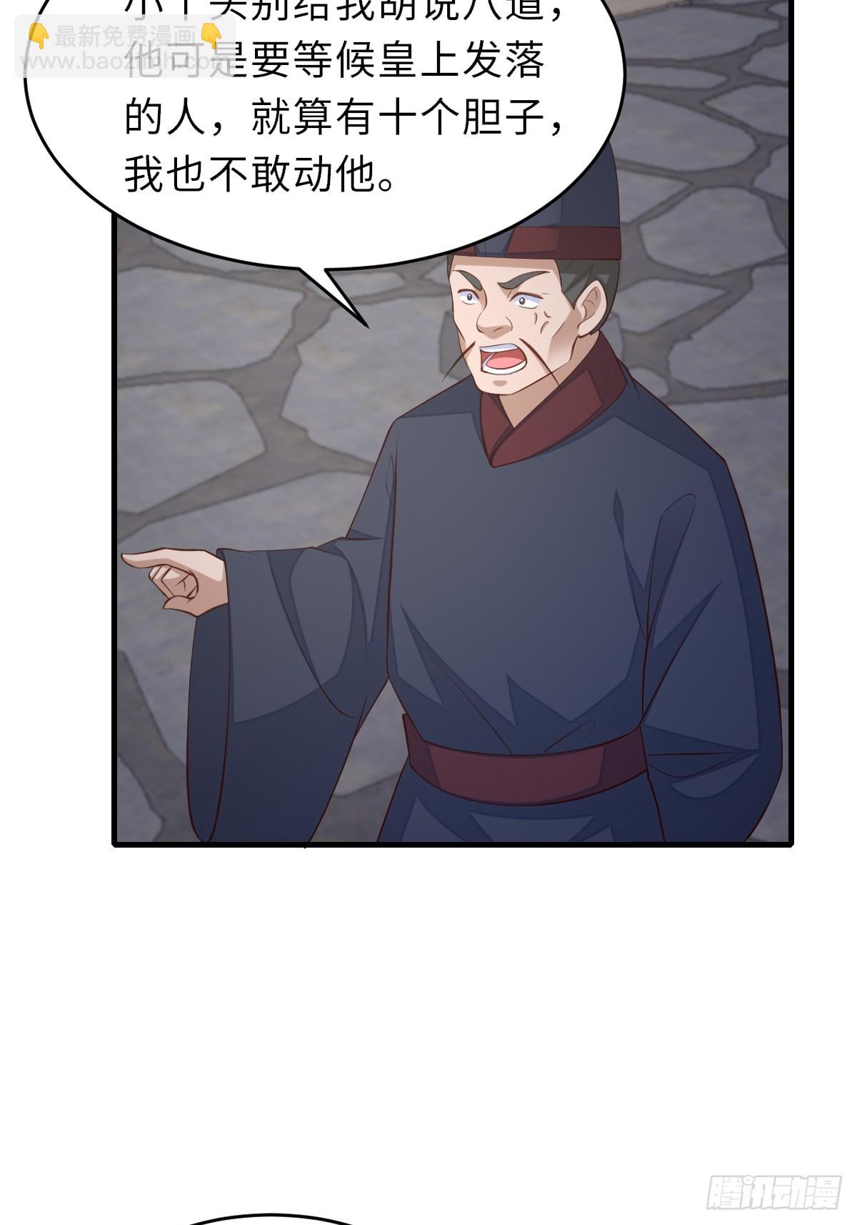 第86话 晋王来了(1/2)-第89话