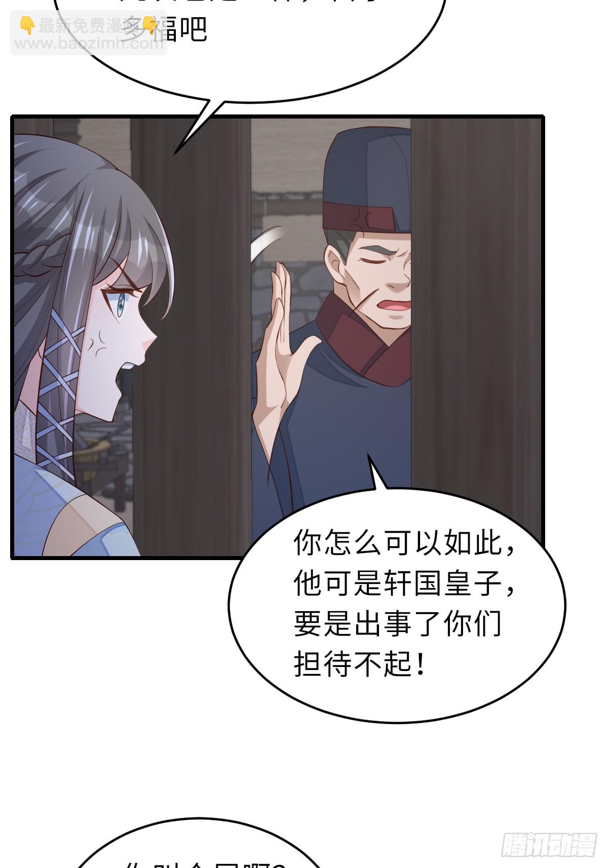 第86话 晋王来了(1/2)-第89话