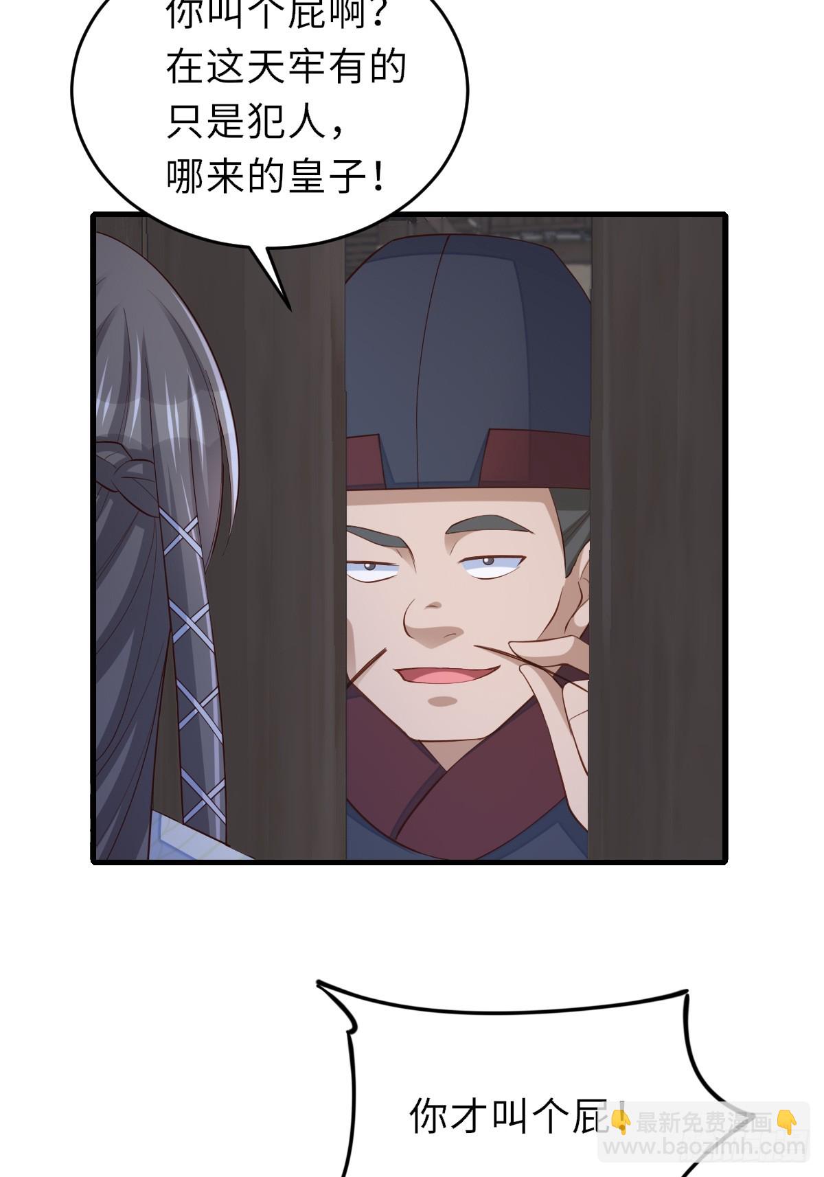 第86话 晋王来了(1/2)-第89话