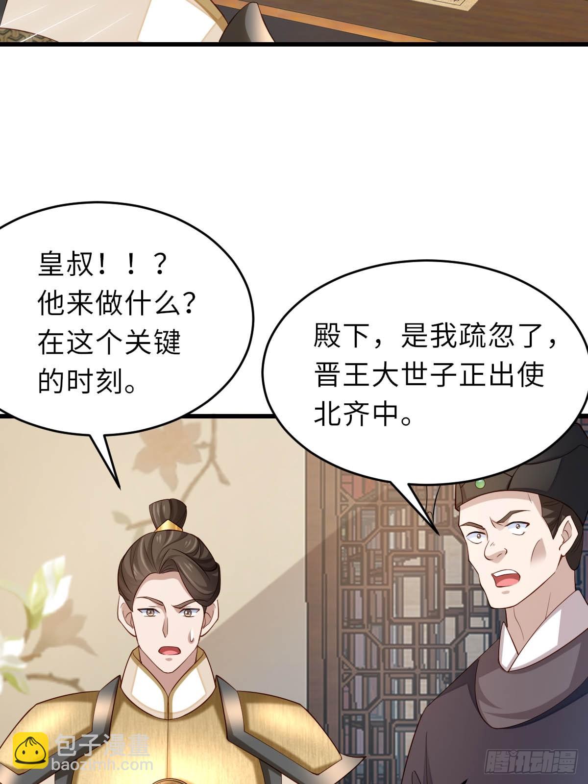 第86话 晋王来了(1/2)-第89话