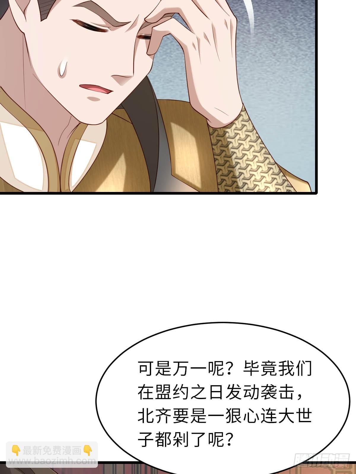 第86话 晋王来了(1/2)-第89话