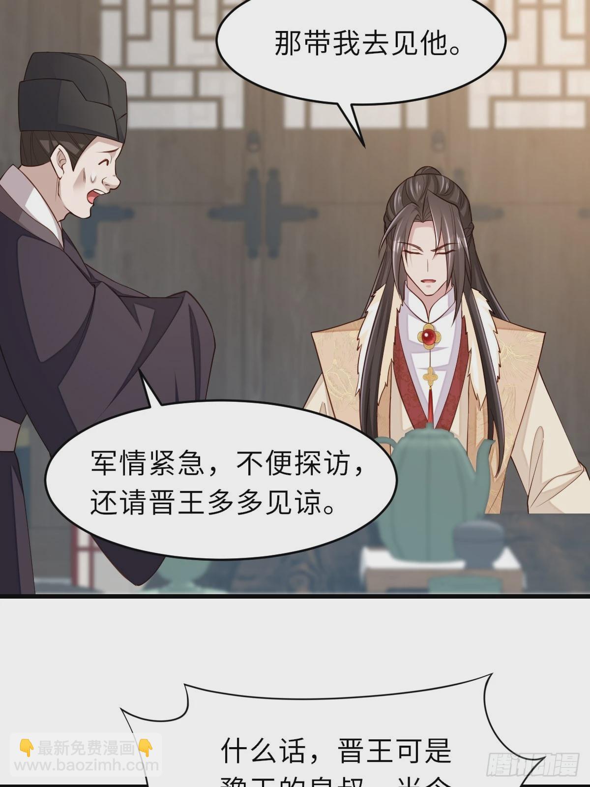 第88话 你是谁？(1/2)-第91话