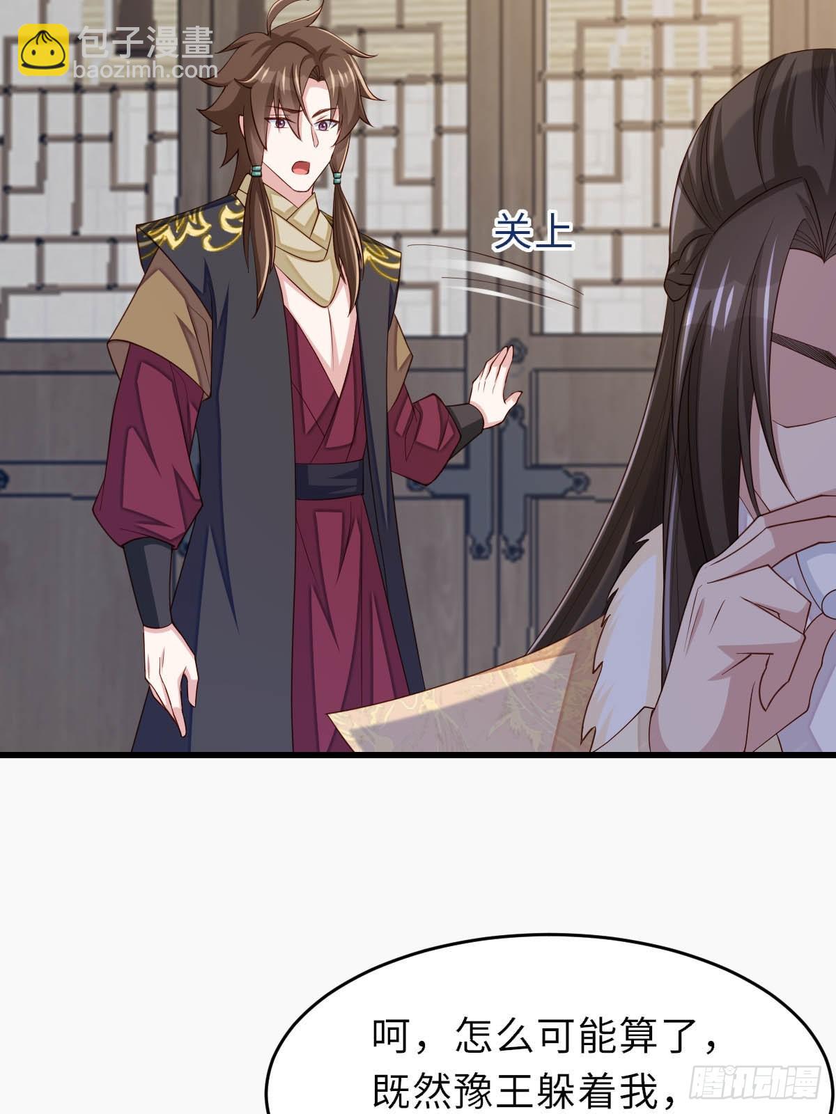 第88话 你是谁？(1/2)-第91话