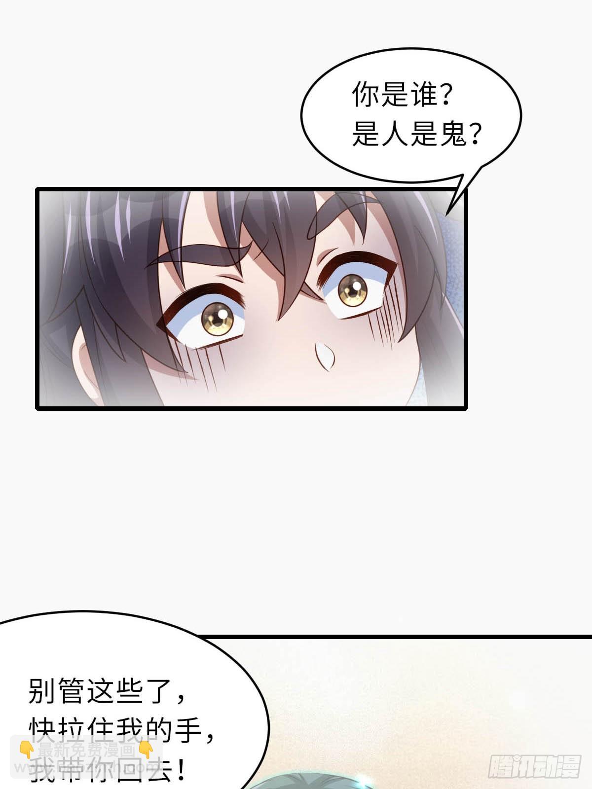 第88话 你是谁？(1/2)-第91话