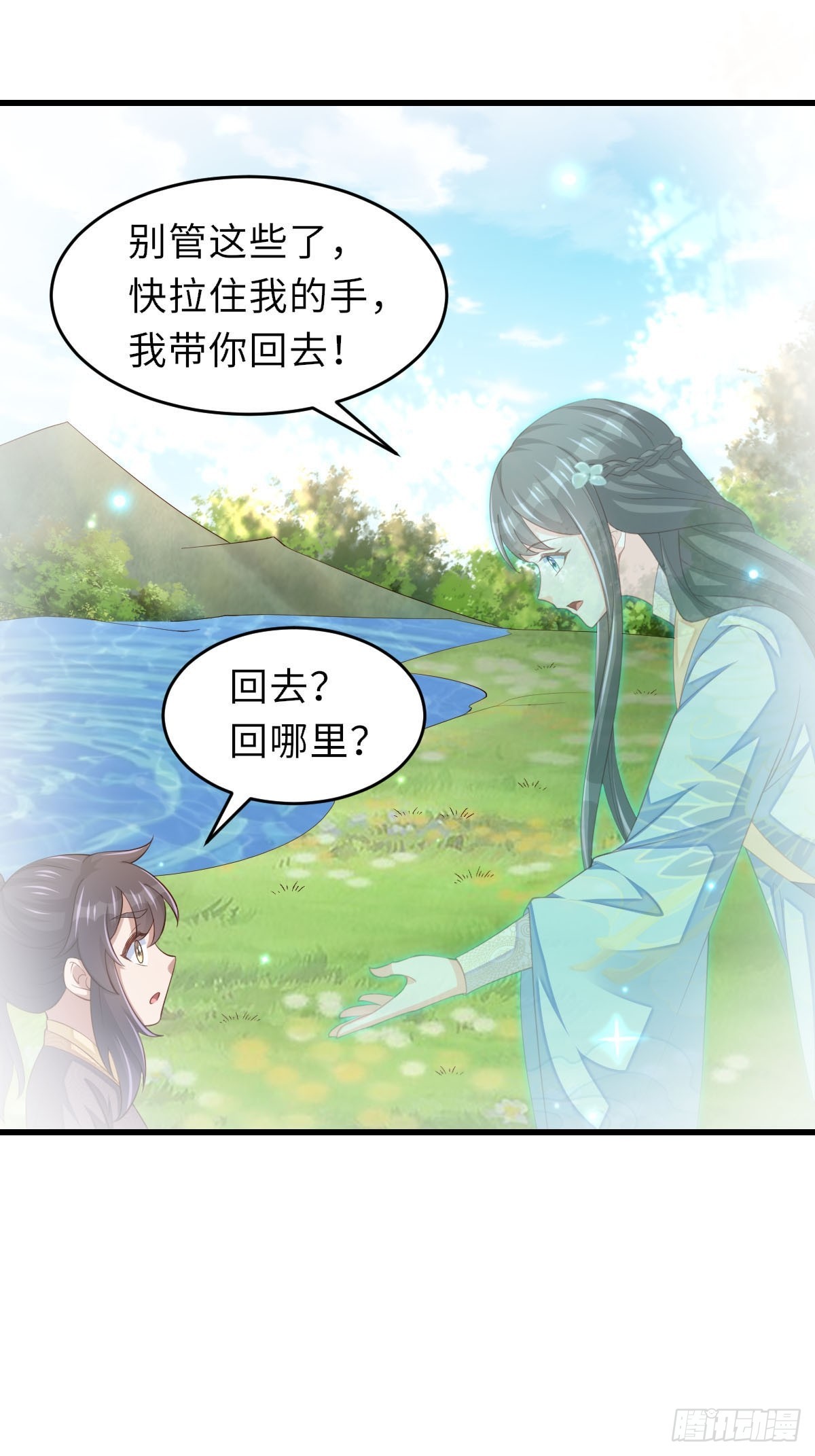 第88话 你是谁？(1/2)-第91话