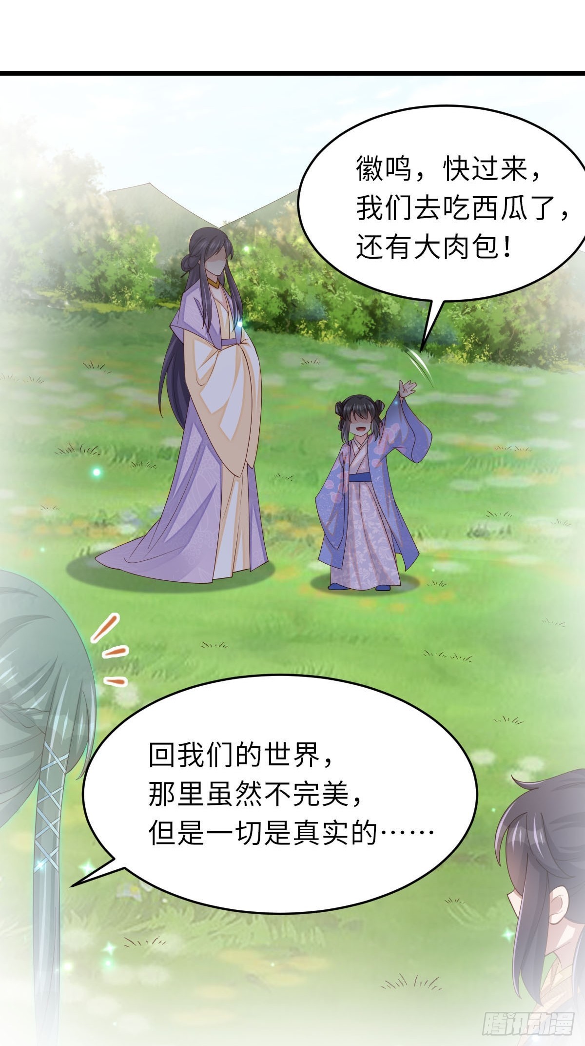 第88话 你是谁？(1/2)-第91话