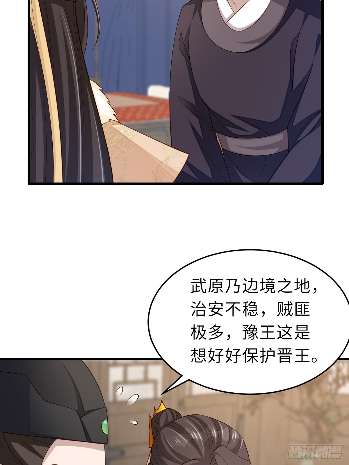 第88话 你是谁？(1/2)-第91话