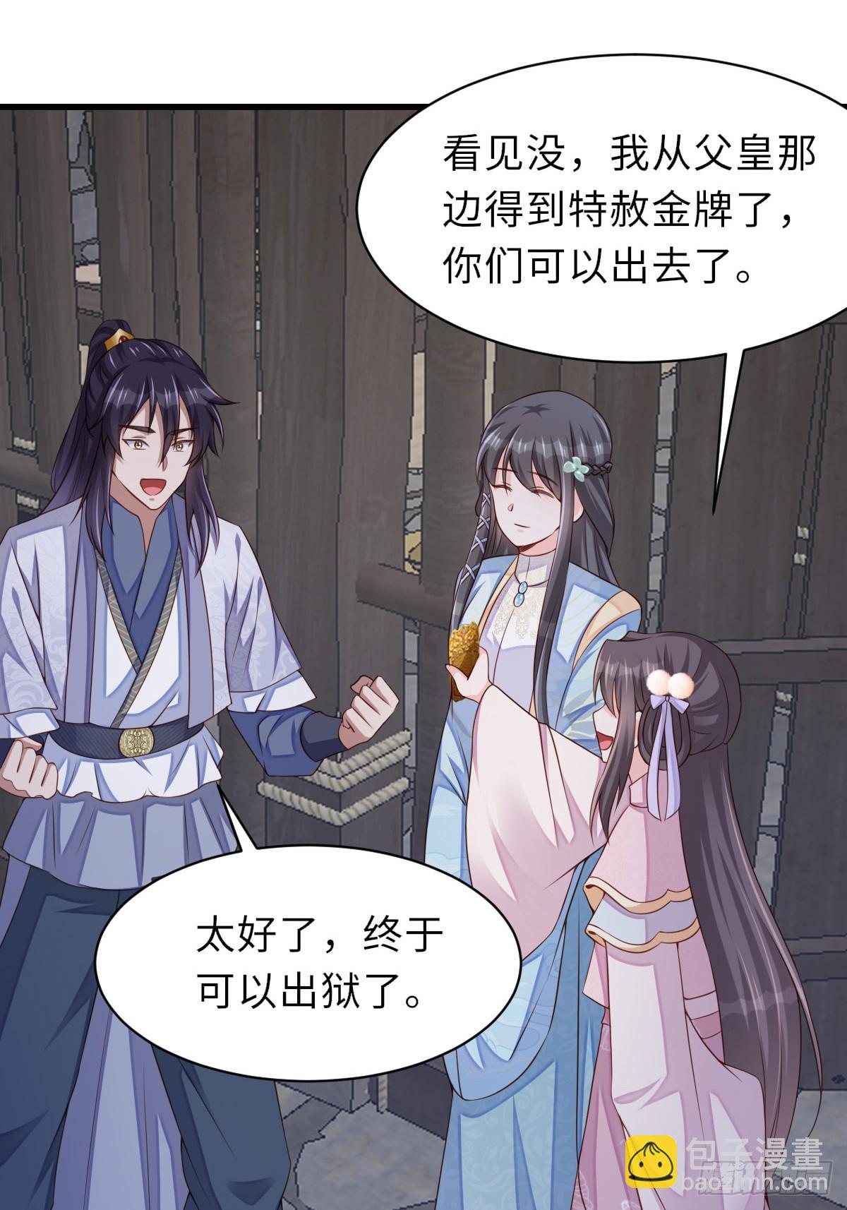 第94话 约期已到(1/2)-第97话