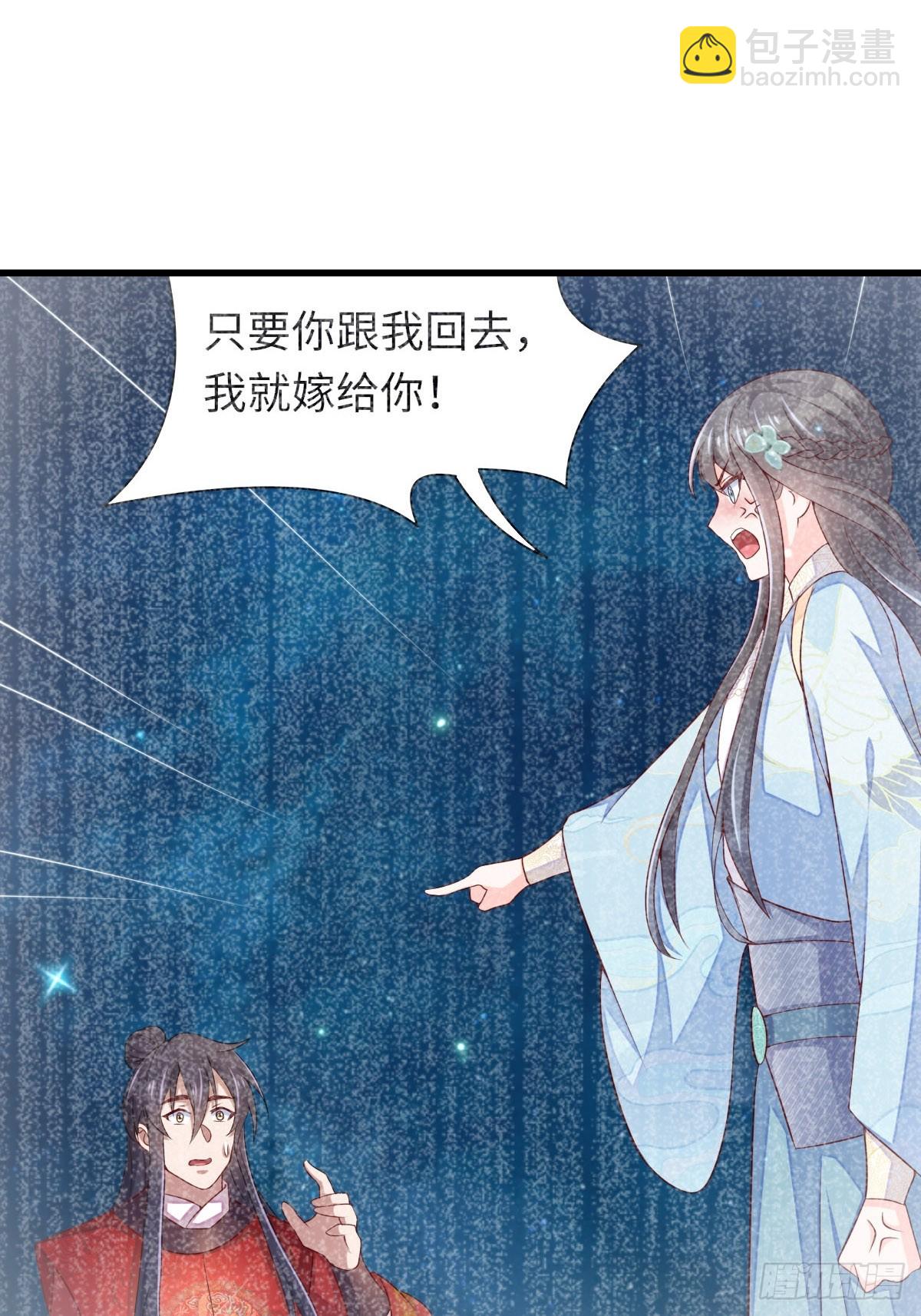 第94话 约期已到(1/2)-第97话