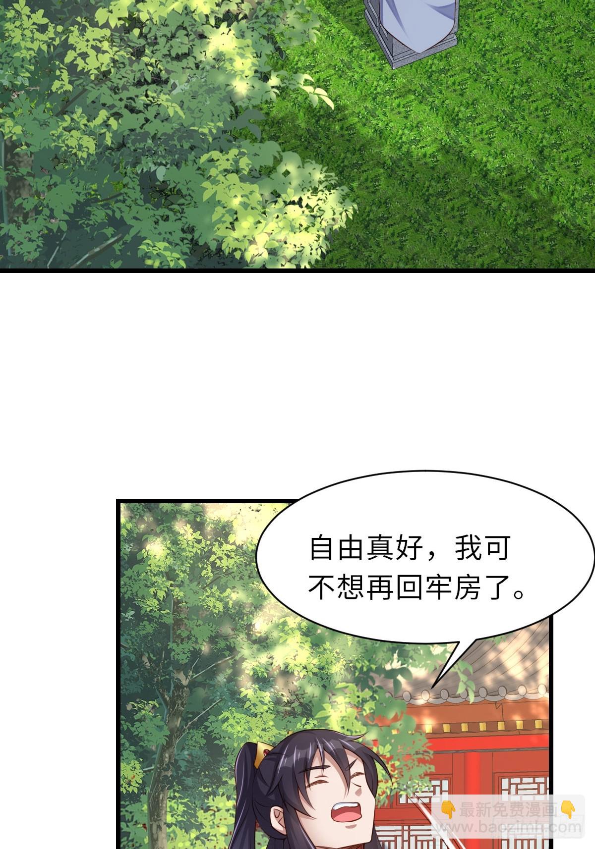 第94话 约期已到(1/2)-第97话