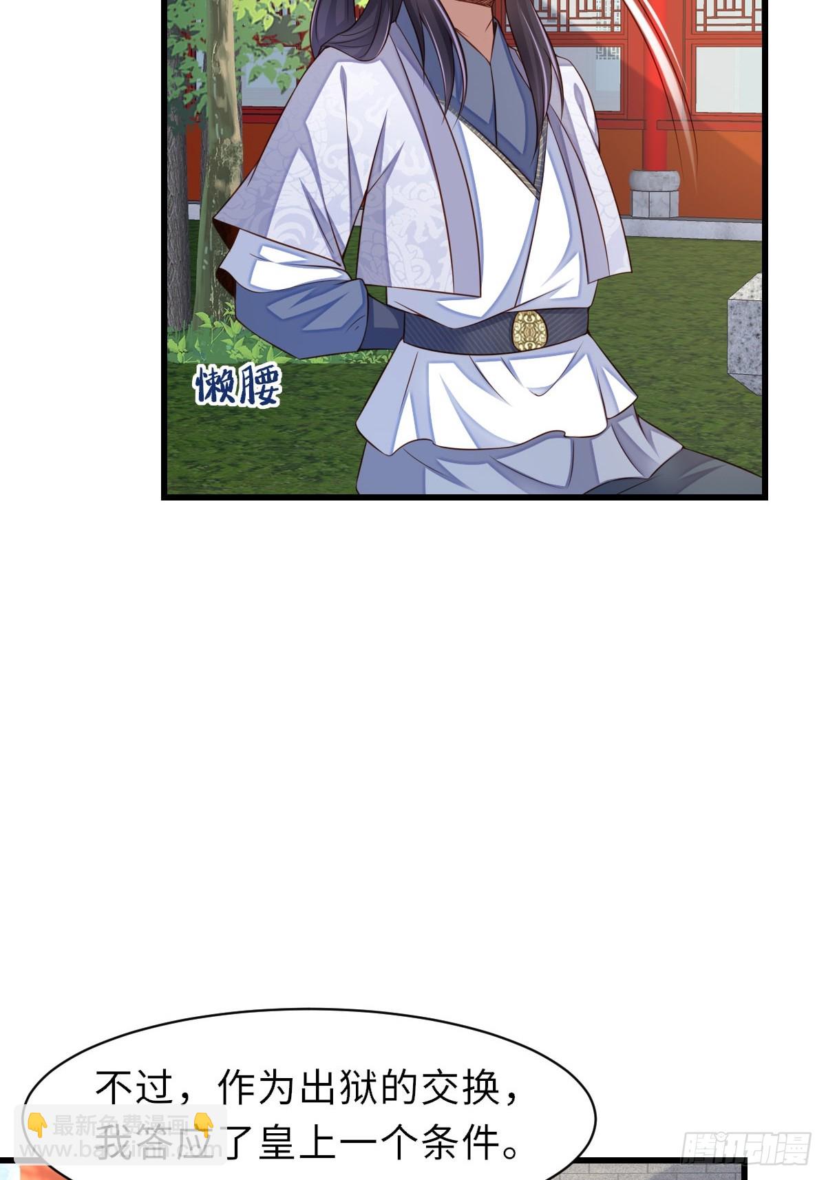 第94话 约期已到(1/2)-第97话