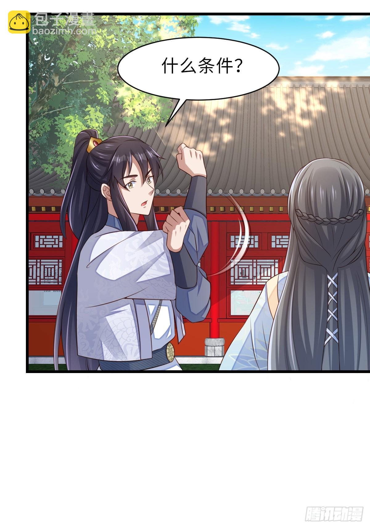 第94话 约期已到(1/2)-第97话