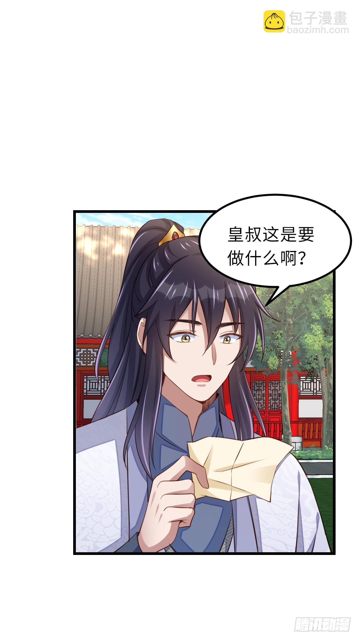 第94话 约期已到(1/2)-第97话