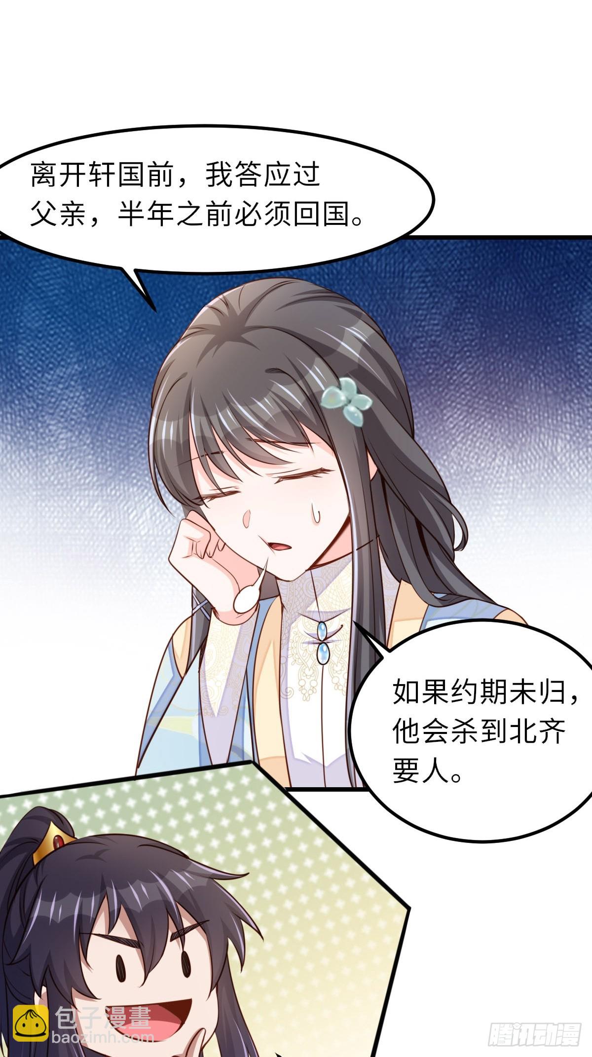 第94话 约期已到(1/2)-第97话