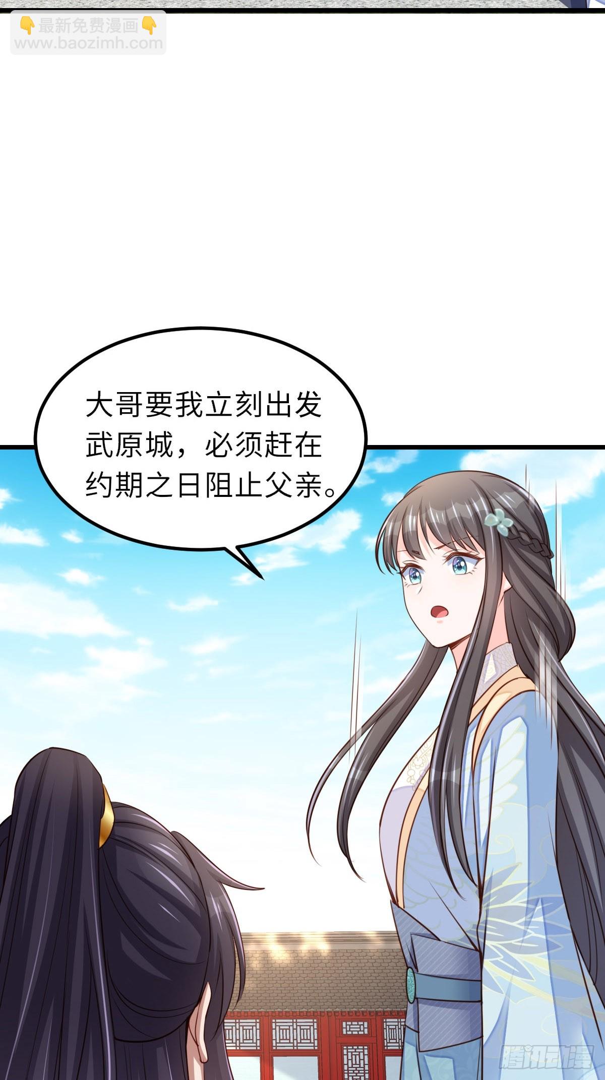 第94话 约期已到(1/2)-第97话