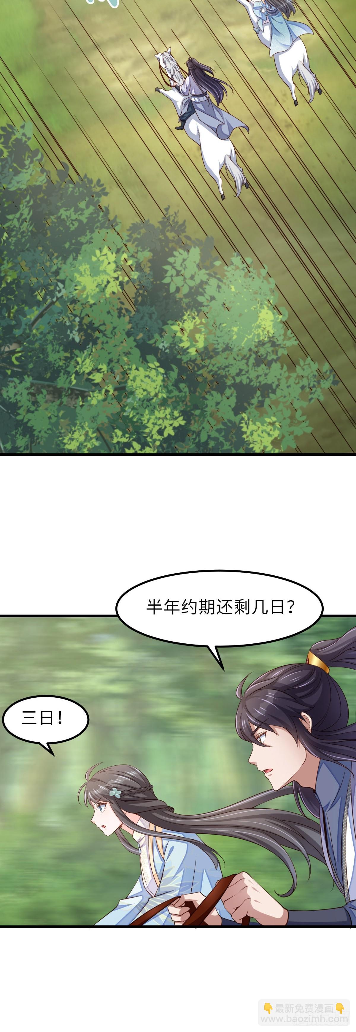 第94话 约期已到(1/2)-第97话