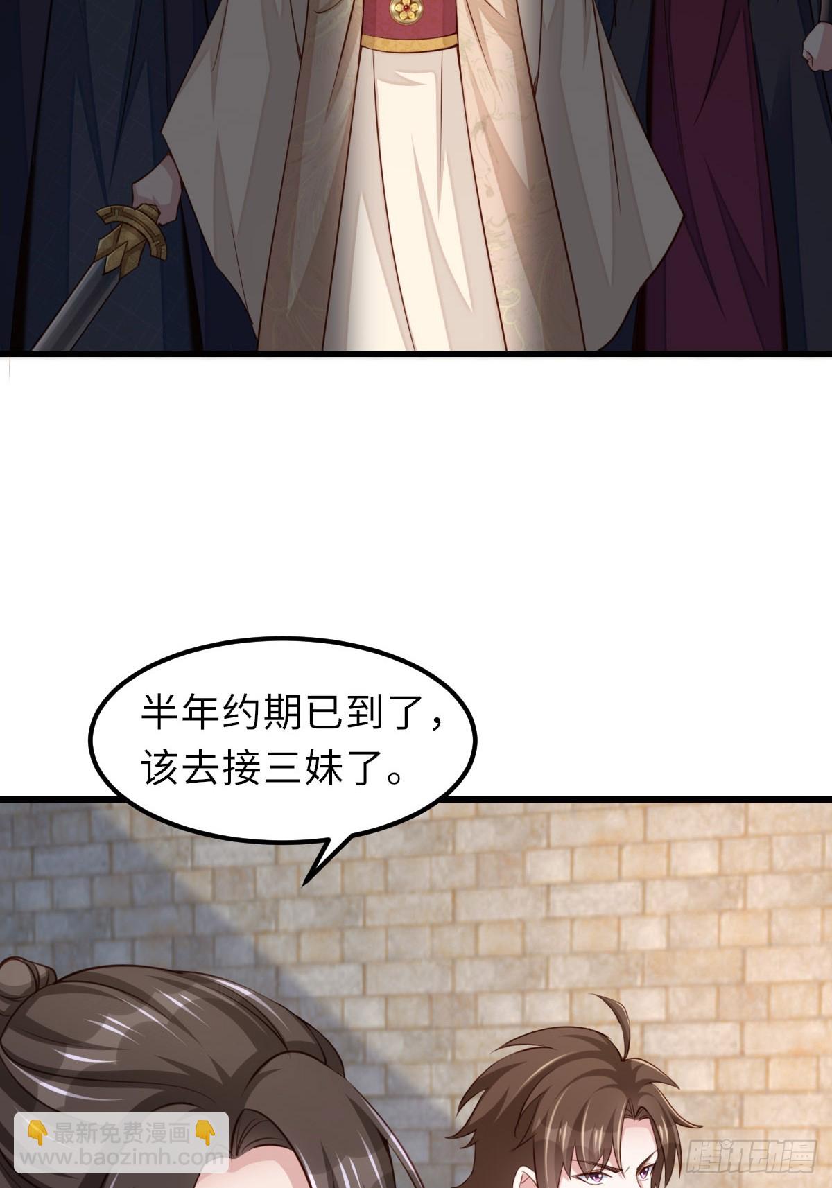 第94话 约期已到(1/2)-第97话