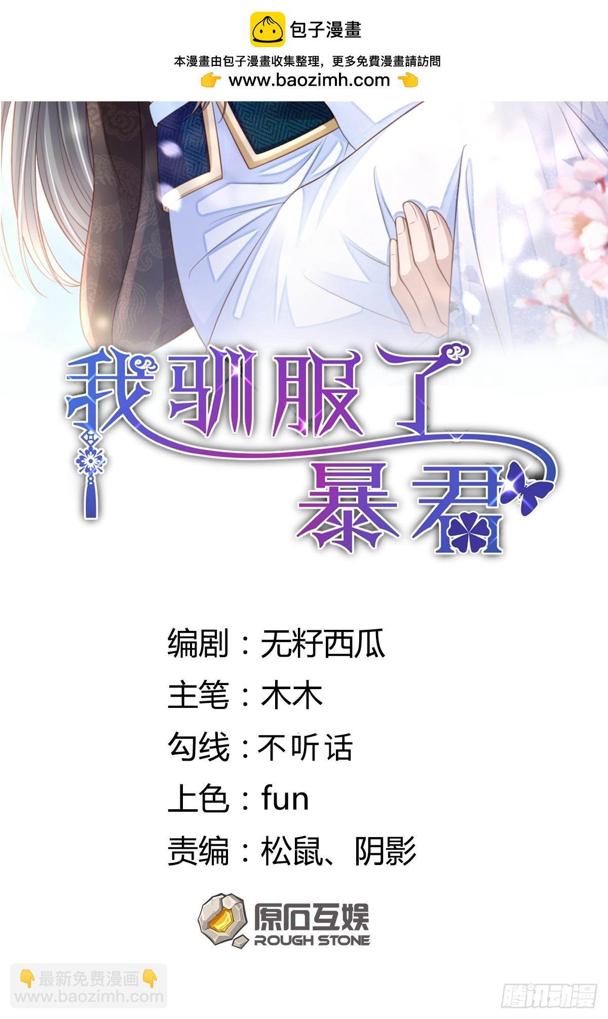 第96话 父女相见(1/2)-第99话