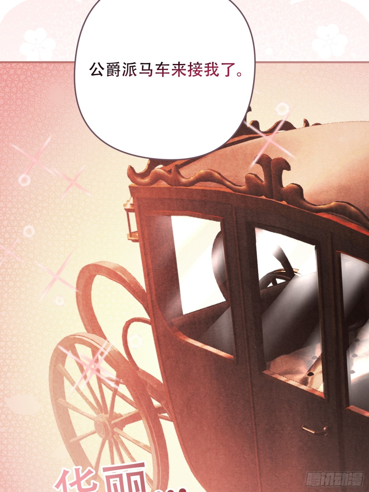 第23话(1/2)-第23话