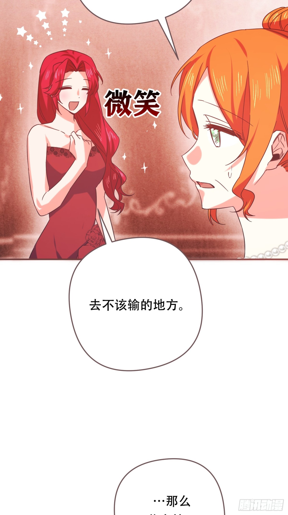 第27话(1/2)-第27话