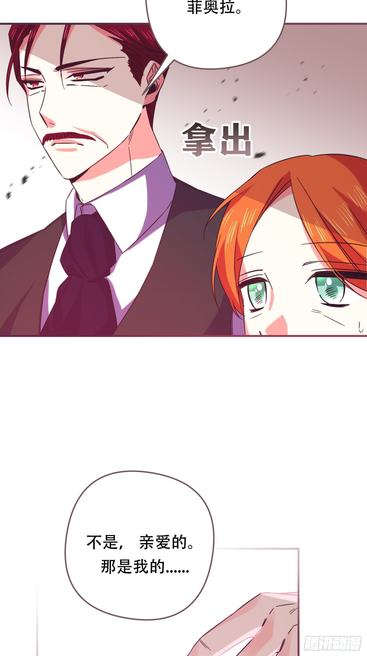 第27话(1/2)-第27话