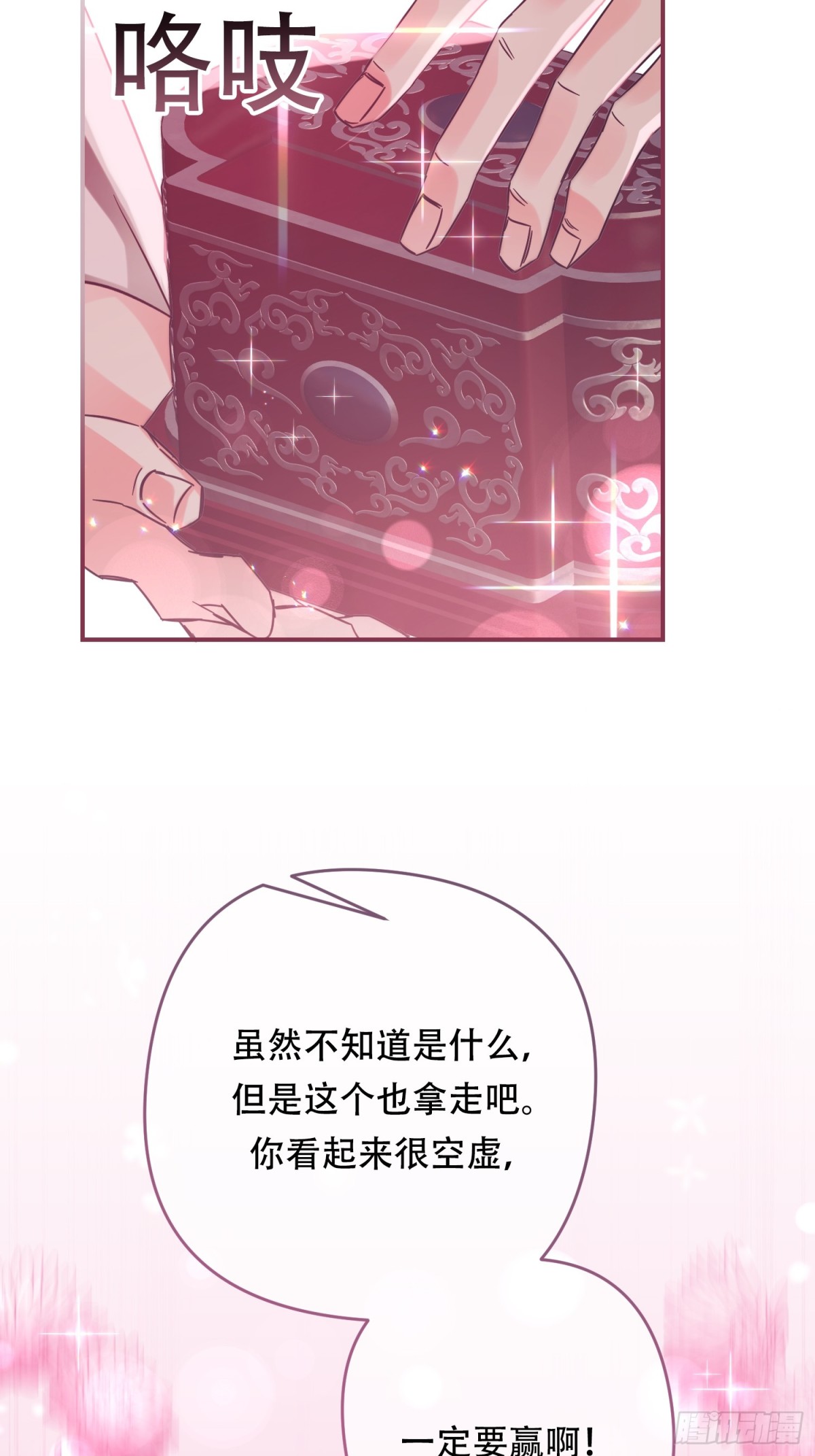 第27话(1/2)-第27话