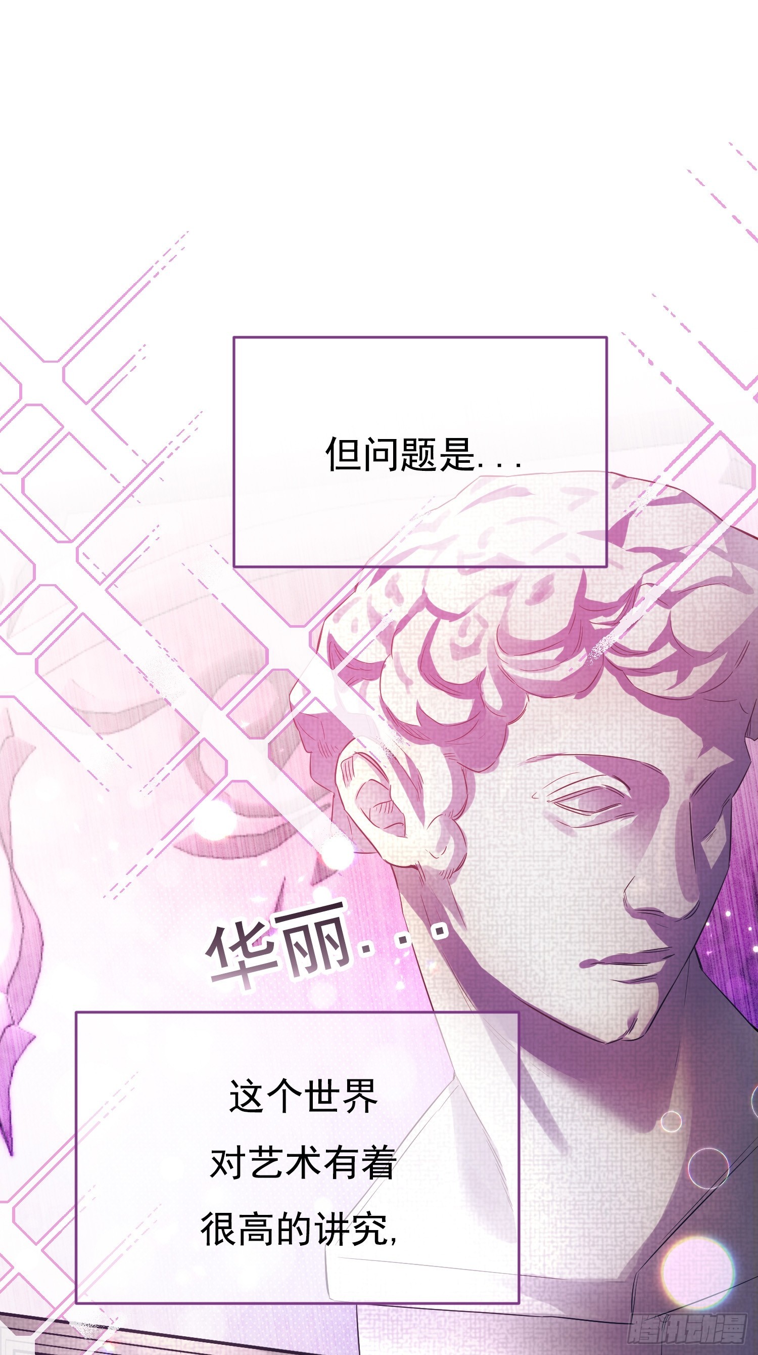 第3话(1/2)-第3话