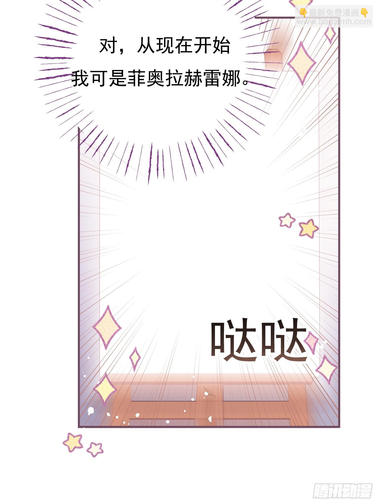 第3话(1/2)-第3话