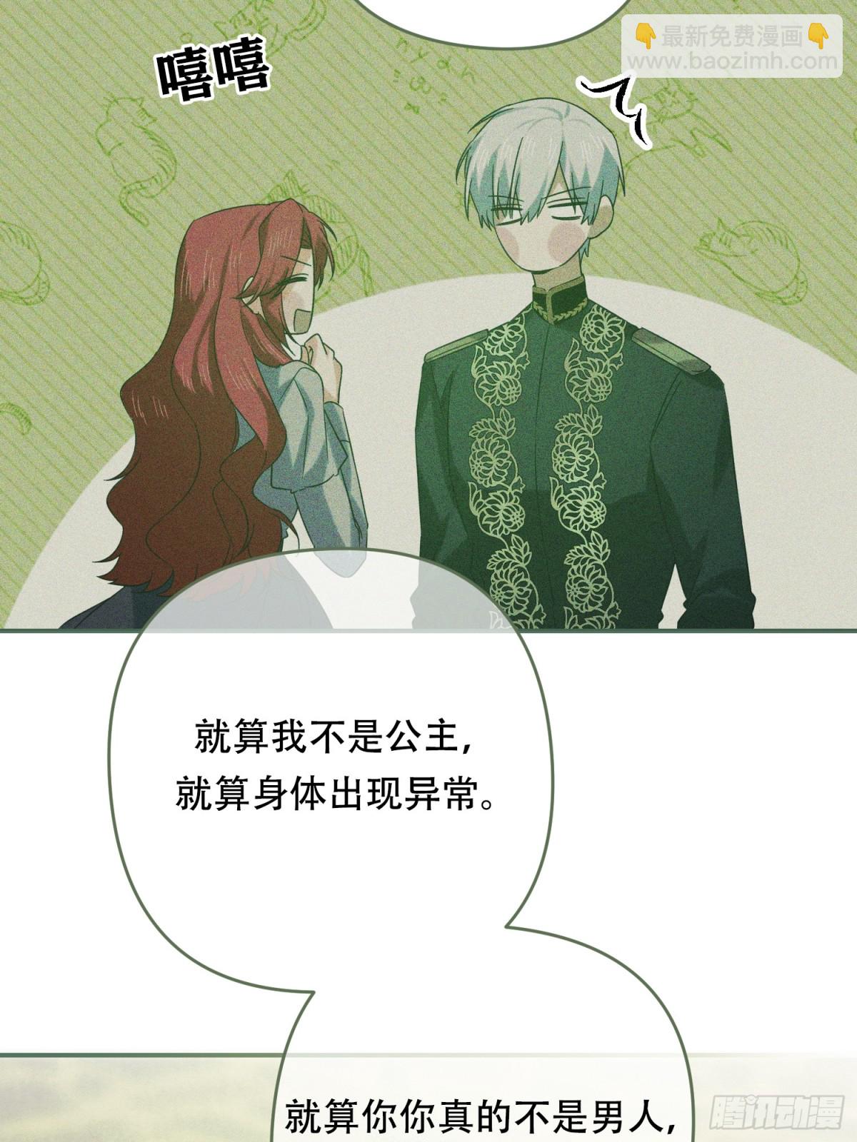 第31话(1/2)-第31话