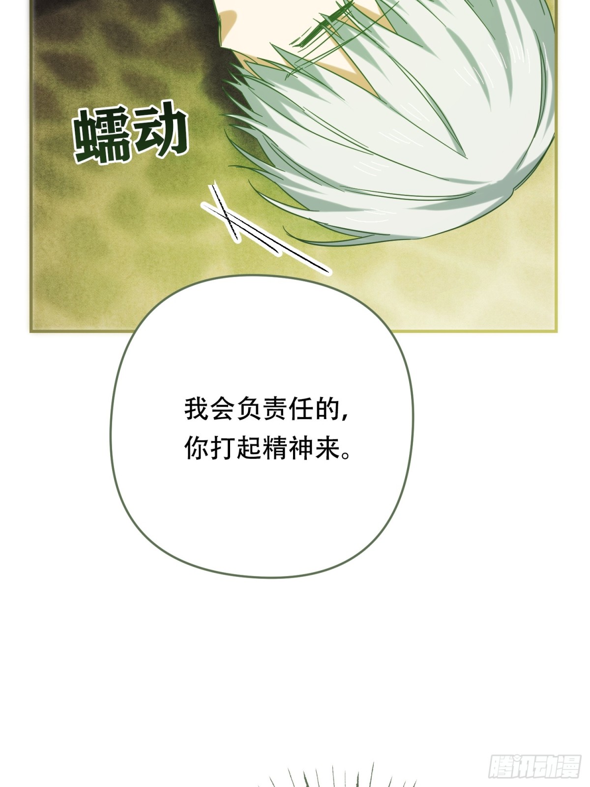 第31话(1/2)-第31话