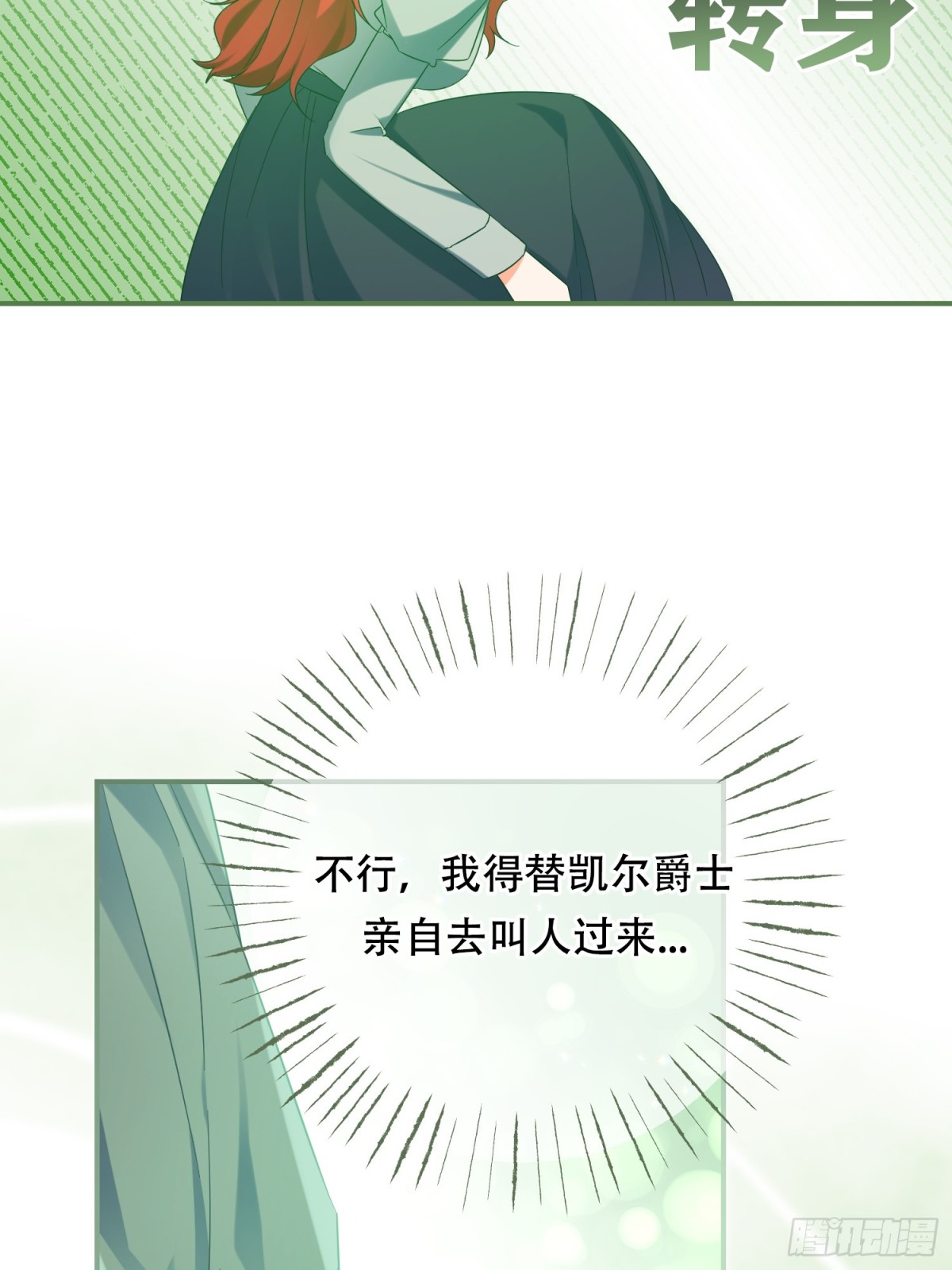 第31话(1/2)-第31话