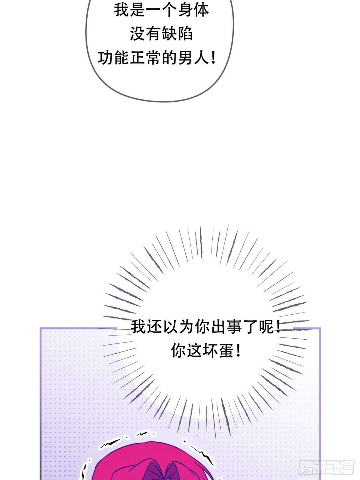 第31话(1/2)-第31话