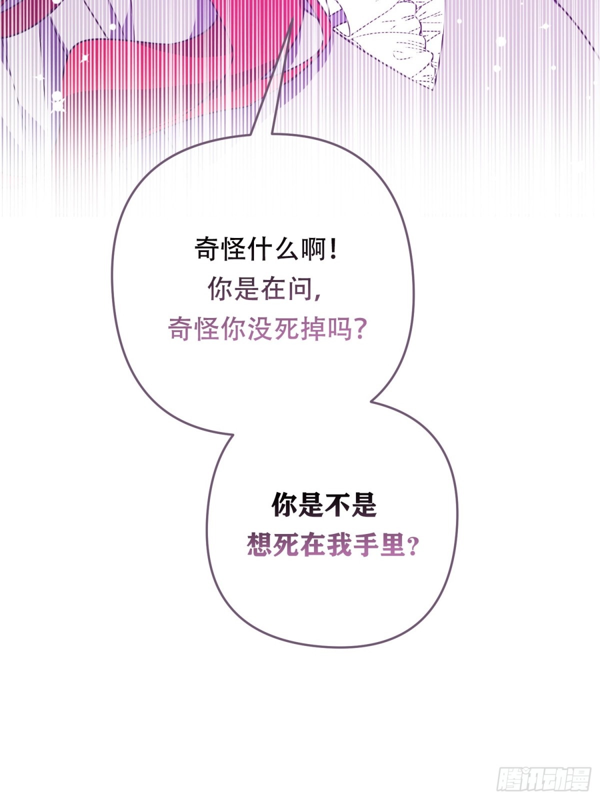 第31话(1/2)-第31话