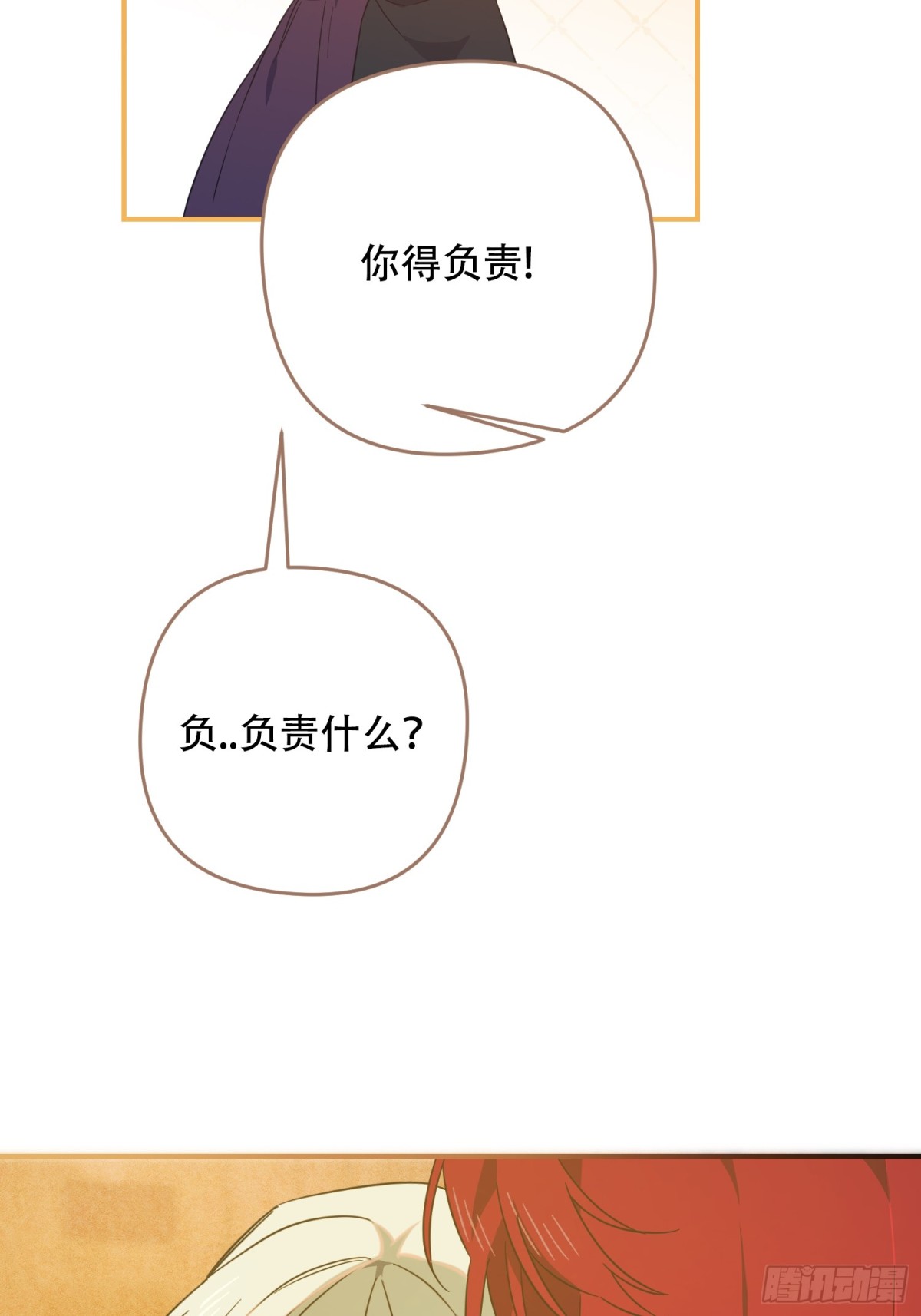 第31话(1/2)-第31话