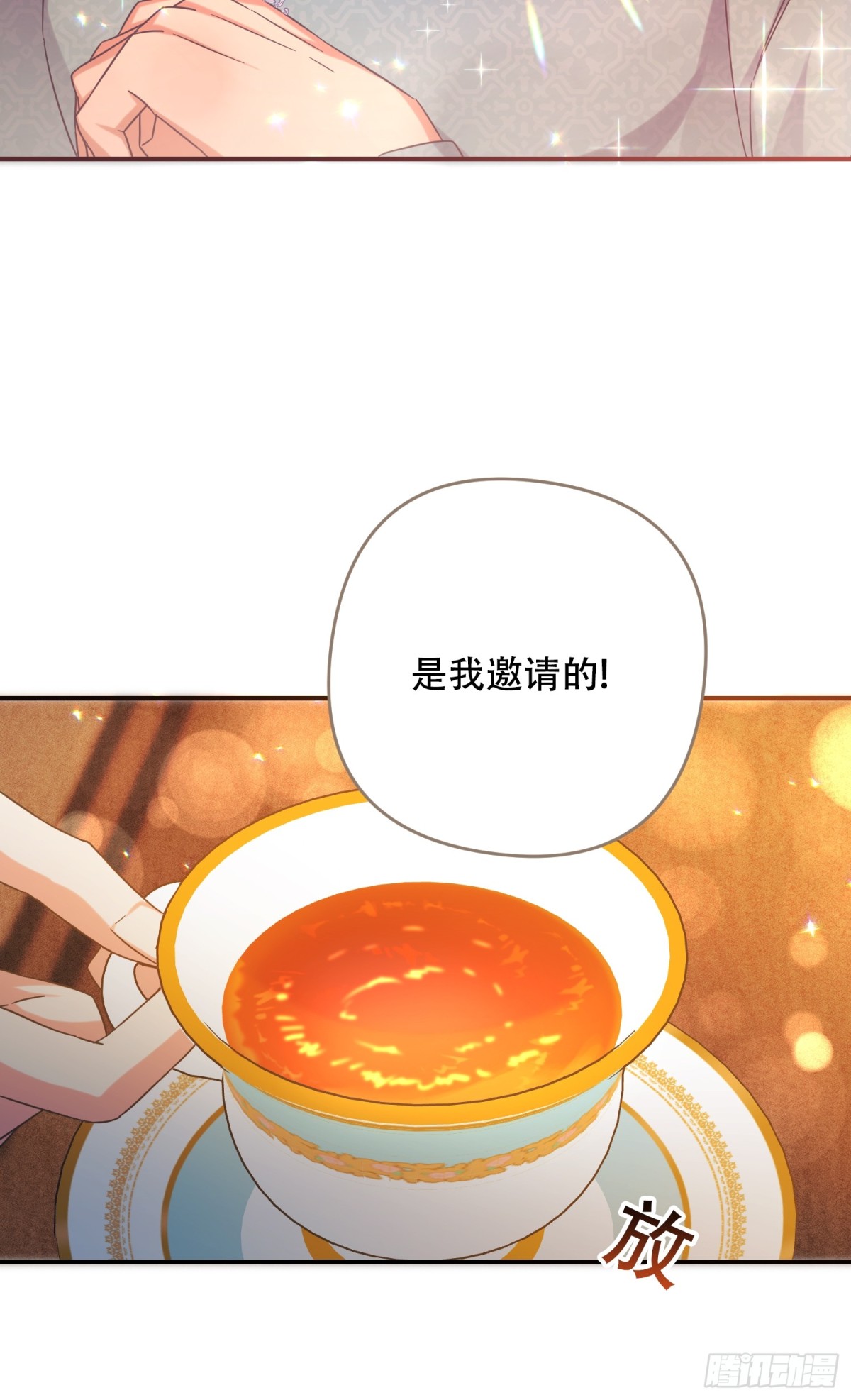 第33话-第33话