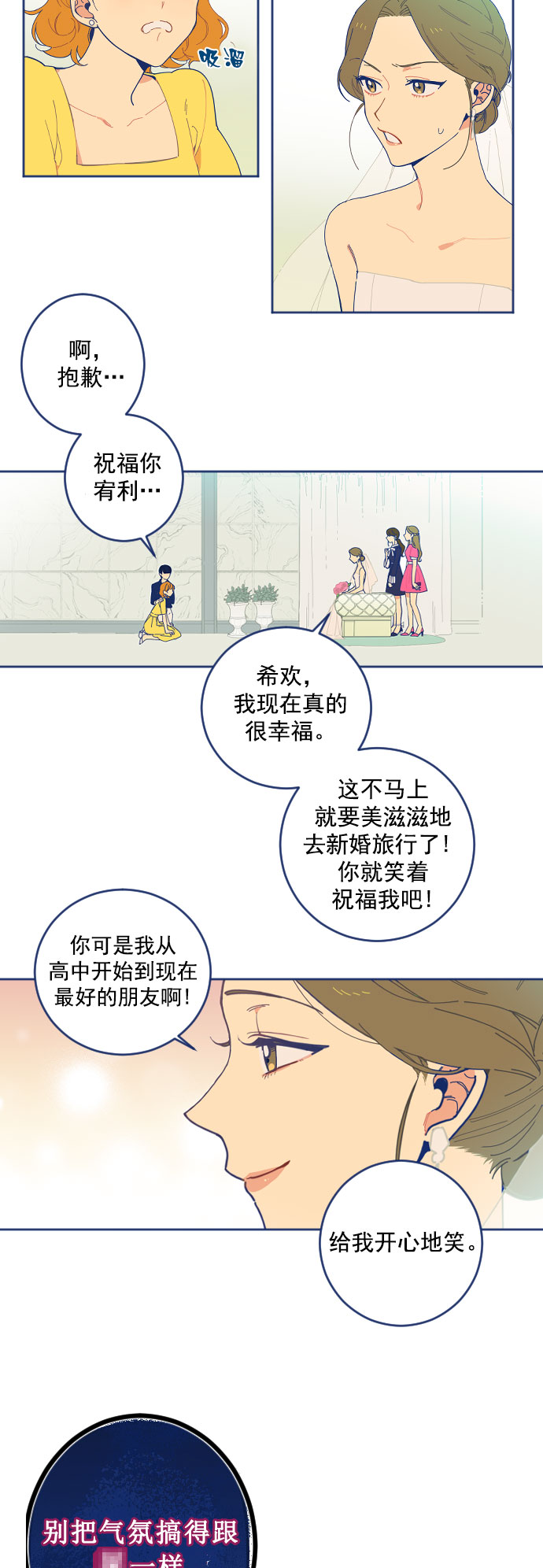 [第1话] 如此的命运2