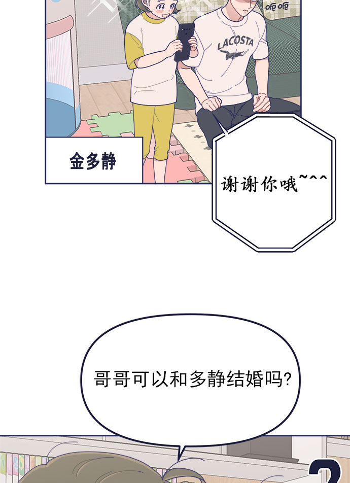 [第31话] Blue day（1）3