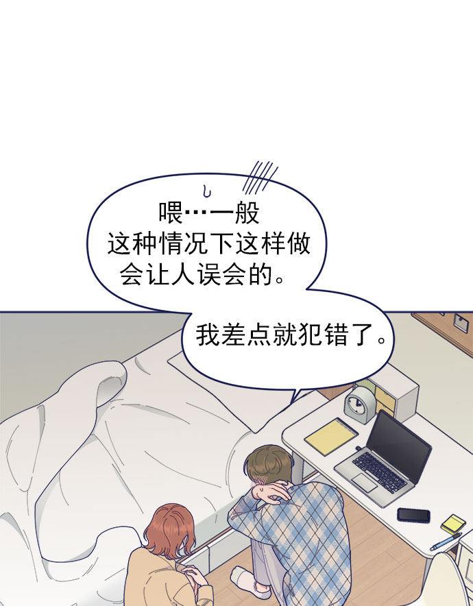 我需要的NO曼史 - [第37話] 讓人窒息的問號(1/2) - 1