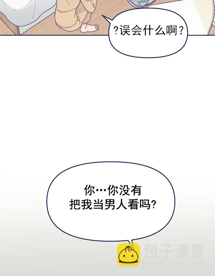 我需要的NO曼史 - [第37話] 讓人窒息的問號(2/2) - 4